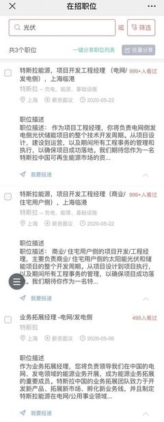 特斯拉開啟中國光伏儲能市場，首個光儲項目年內將建成投運