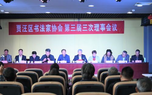賈汪區(qū)書法家協(xié)會召開三屆三次理事會議并組織文化藝術交流活動
