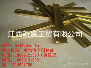 4×20mm定制地坪黃銅合金裝飾條 環(huán)保工字型分格銅條的卓越之選