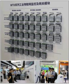 2018中國國際工業博覽會圓滿落幕 Witium引領物聯網技術研發新篇章
